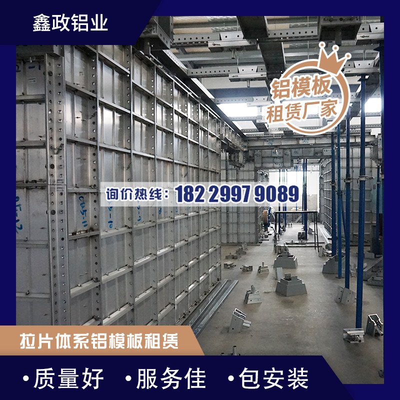 91香蕉视频IOS在线施工具体要求有哪些？湖南铝模厂家告诉您！