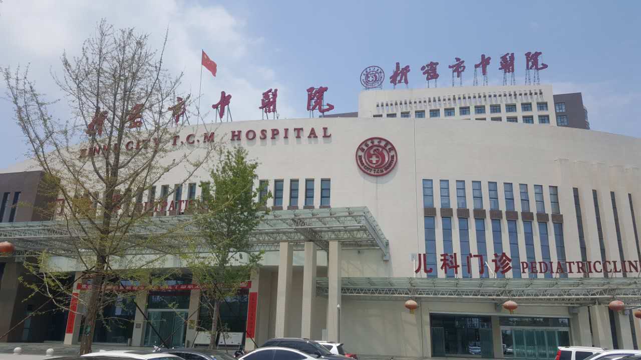 医用91香蕉视频IOS在线采购商新密市中医院