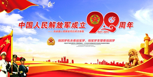 91香蕉视频精品厂家谈建军90周年