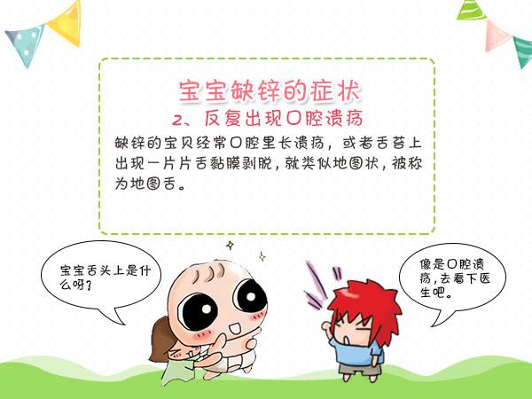 医用91香蕉视频精品厂家分析锌的作用