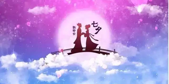山东国康91香蕉视频精品祝大家七夕情人节快乐！