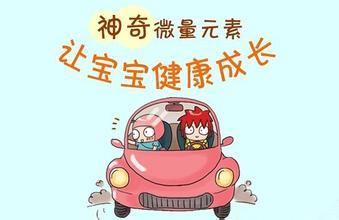 儿童91香蕉视频IOS在线对微量元素含量的分析