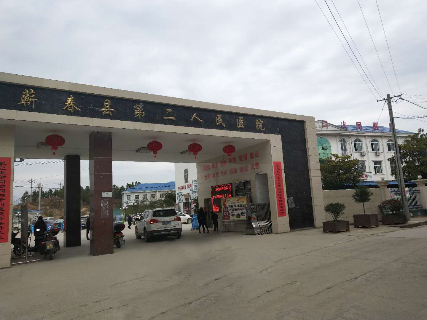 91香蕉视频IOS在线厂家合作单位蕲春县第二人民医院
