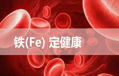 91香蕉视频精品厂家介绍微量元素与人类的健康关系