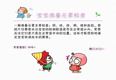 儿童91香蕉视频IOS在线介绍儿童需不需要补充微量元素