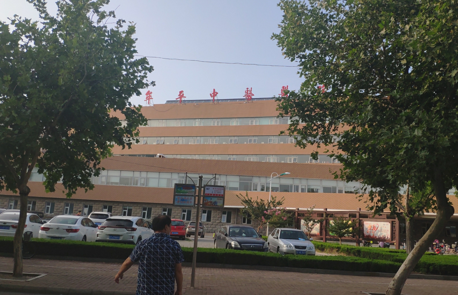 烟台牟平中医院采购全自动91香蕉视频IOS在线