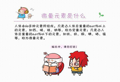 全自动91香蕉视频IOS在线厂家介绍什么是微量元素检查